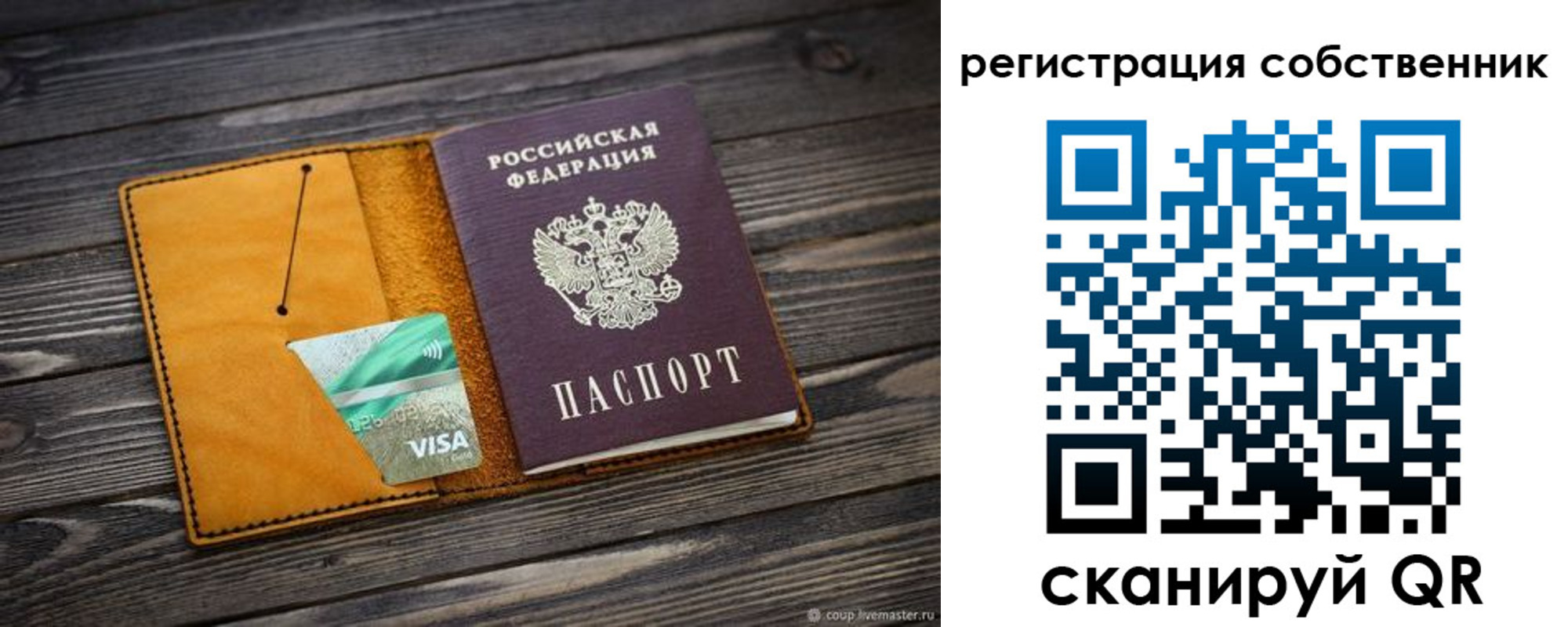 временная регистрация 2025 в Стародубе