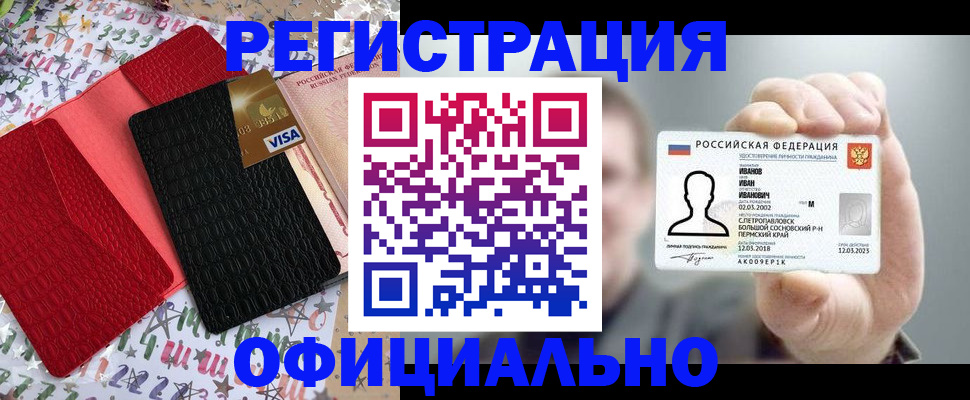 прописка гарантия в Стародубе