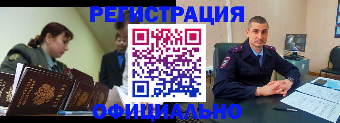 найти адрес прописки в Стародубе