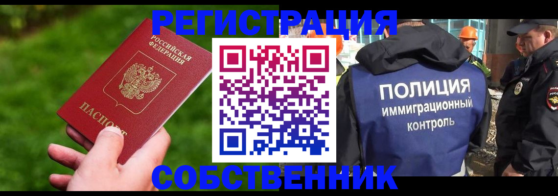 где прописаться в Стародубе