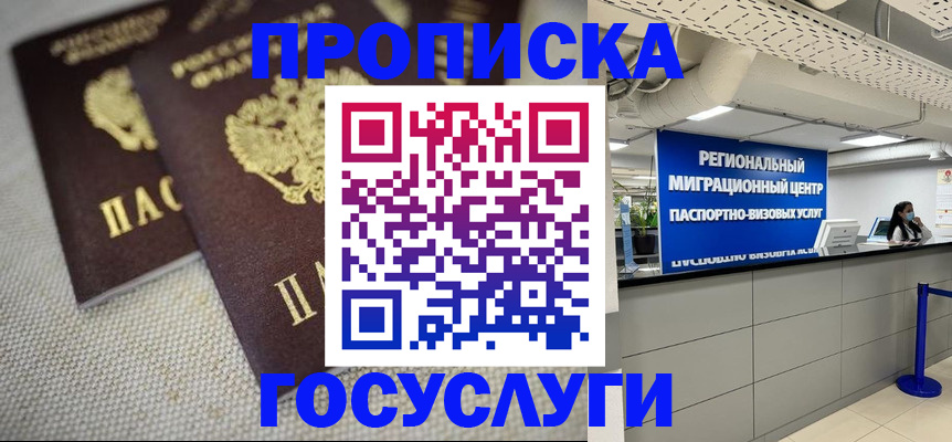 временная регистрация собственник в Стародубе