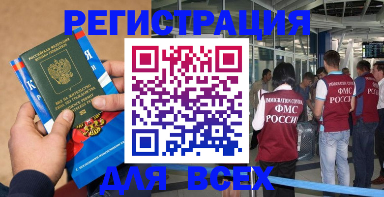 прописка поиск в Стародубе