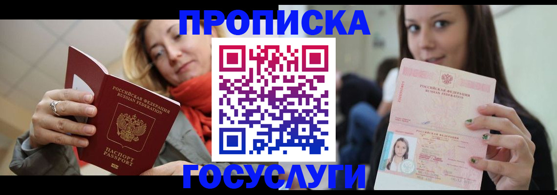 найти адрес прописки в Стародубе