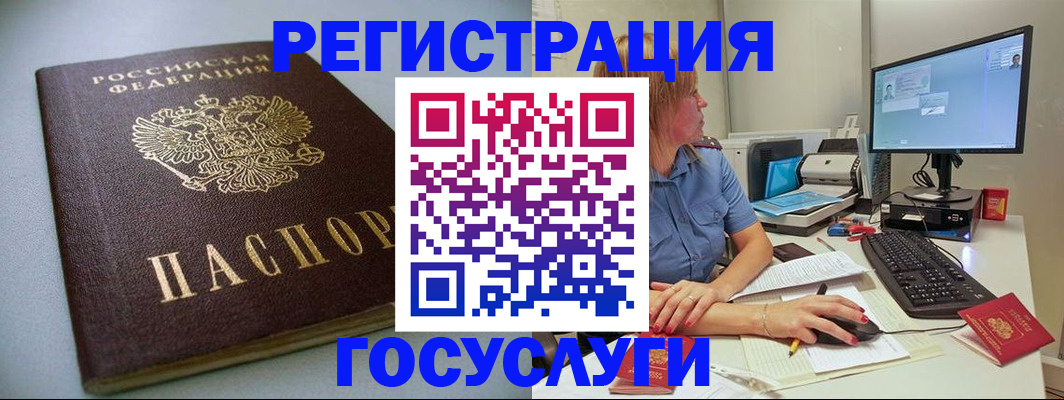 временная регистрация надежно в Стародубе